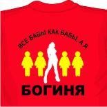 майки с надписью I Love
